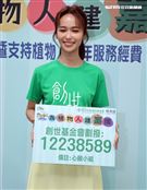 陳明珠出席創世基金會公益活動。（圖/記者邱榮吉攝影）