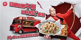 必勝客外送再進化！ MyBox紙包飯限量99元（業配勿用）