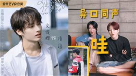 ▲Seventeen文俊輝（Jun），Hoshi、The 8（徐明浩）與Dino。（圖／翻攝自微博）