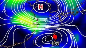 卡努颱風開始偏西移動（圖／翻攝自觀氣象看天氣 臉書）