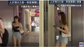 萬安演習,朝日電視台,大越健介,正妹,麥當勞,IG,B卡必卡，正妹獵人