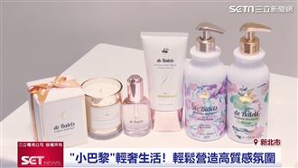 《小巴黎》營造輕奢生活，賴雅妍也愛用！