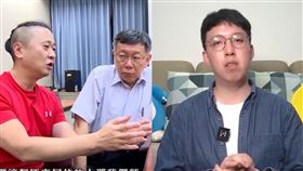 木曜4超玩,柯文哲,學姐,黃瀞瑩,柯昱安,小牛,邰智源