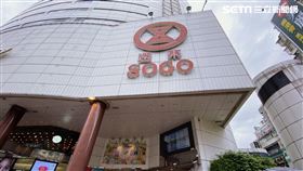 SOGO百貨。（圖／記者馮珮汶攝）