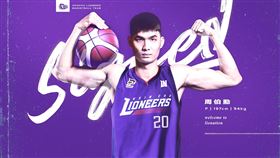 籃板狂人周伯勳加盟攻城獅。（圖／新竹街口攻城獅提供）