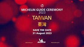 2023米其林,米其林提供