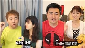 老高,小茉,抄襲,藍泉媽媽,昆蟲