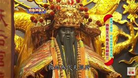 翻攝自台南旅遊網、台灣封神榜、池府王爺信徒提供、記者鍾志鵬攝影