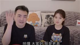 老高（圖／翻攝自Youtube）