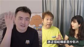 老高（圖／翻攝自Youtube）