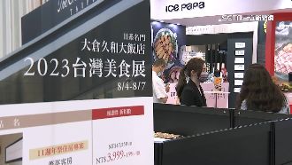 美食展祭折扣！業者曝：已有百萬刷手