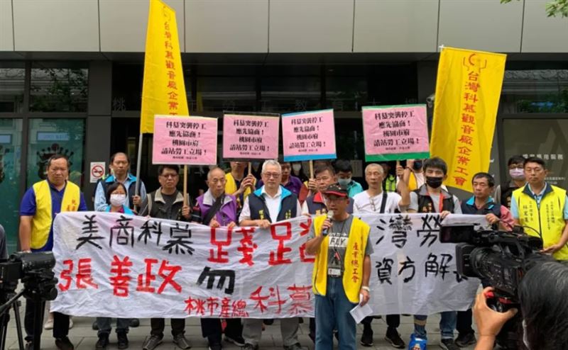 科慕觀音廠解雇逾2百人引罷工