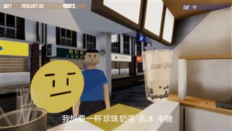 想開一間廖老大？《手搖飲店模擬器》等你