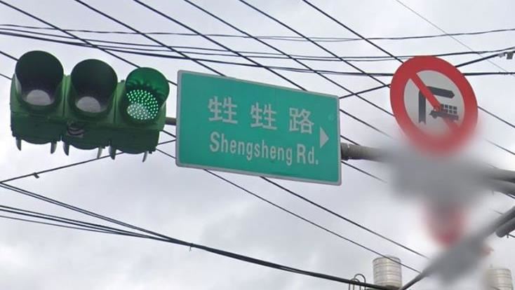 搭小黃去「甡甡路」　老司機：30年沒聽過