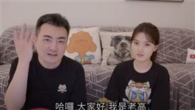 老高（圖／翻攝自Youtube）