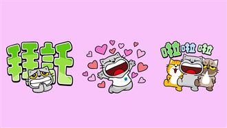 父親節最好用「大字貼圖」 免費下載