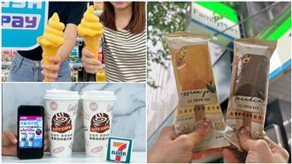 歡慶父親節！超商咖啡、霜淇淋「買1送1」