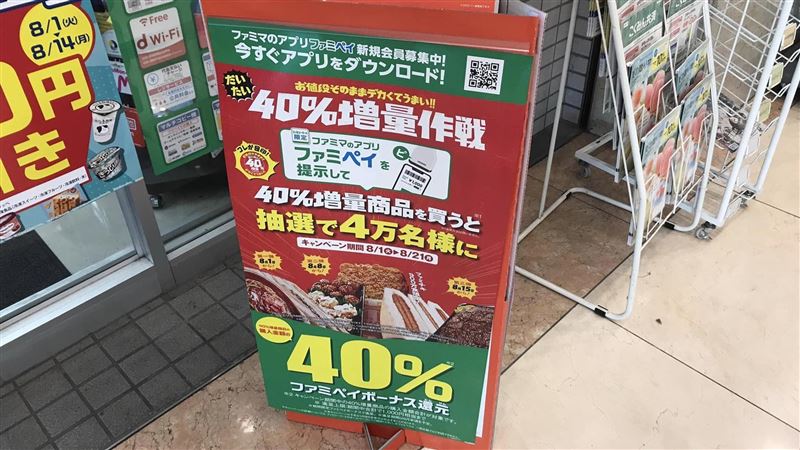 日本超商推增量40%　他實測台灣人看傻