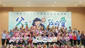 桃園市112年模範父親表揚活動45位獲獎模範父親溫馨大合照。（圖／主辦單位提供）