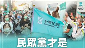 8/6是台灣民眾黨四週年黨慶，剛剛出生四歲的政黨。（圖／翻攝自黃珊珊臉書）