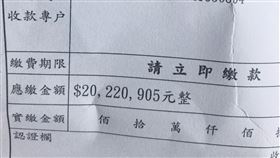 電信,帳單,繳款