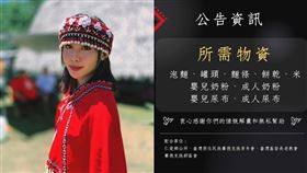 南投仁愛鄉成孤島！賽德克女歌手心痛曝「部落恐失聯」：盼物資援助。（圖／翻攝自李芷婷、臺灣原住民族賽德克族青年會臉書）