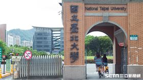 國立台北大學／國立北大／三峽北大（記者陳弋攝影）