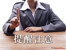 依據民法第531條：為委任事務之處理，須為法律行為，而該法律行為，依法應以文字為之者，其處理權之授與，亦應以文字為之。（圖／MyGoNews提供）