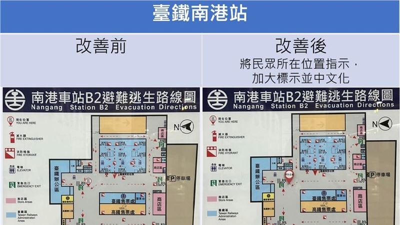 失智長者到車站如迷宮　 南港車站大改良