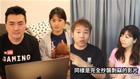 老高,小茉,藍泉媽媽,抄襲剽竊,論文,造假