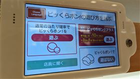 藏壽司新增扭蛋保底機制。（圖／翻攝自推特）