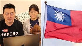 老高,藍泉媽媽,抄襲,台灣國旗,小粉紅