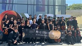 桃園傑出演藝團隊-樂亮管絃樂團。（圖／桃園電子報提供）