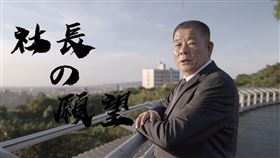 ▲masse董事長謝文旭，人生下半場的願望「用瑪謝律動，守護全人類的健康」（圖／masse）