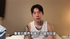 ▲YouTuber尼克星。（圖／翻攝自YouTube）