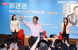 郭台銘「郭爸爸寫給年輕人的30則備忘錄」新書發表會。（圖/記者邱榮吉攝影）