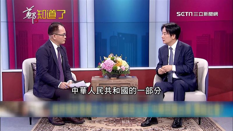 獨／以土豆談兩岸　賴清德：台獨定義不同