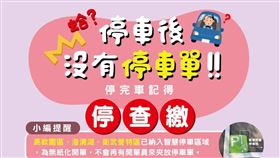綠底白字智慧停車格　現場繳費機或行動支付享95折優惠（業配勿用）