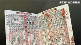 鬼月,農曆七月,農民曆。（示意圖／記者陳慈鈴攝影）