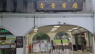 封閉5天！清境農場重新開園　遊客僅3人