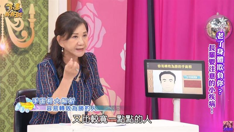 逆轉勝3大面相　命理師：尖下巴通常沒錢