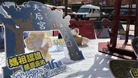 ▲做十六歲（圖／翻攝自開台天后宮粉絲專頁）