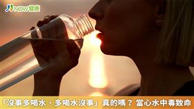 名家專用／住在美國維吉尼亞州35歲婦女艾許莉（Ashley Summers）在20分鐘內喝下4瓶水，卻發生水中毒暈倒，送醫後仍回天乏術。（勿用）