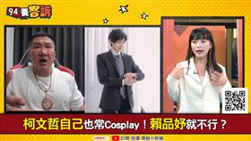 館長竟嗆賴品妤「物化」動漫！黃捷：柯文哲的豬隊友