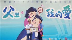 郭子鳴當選模範父親，獲張善政表揚。（圖／桃園電子報提供）
