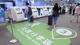 (推)預辦抽機票1809t12