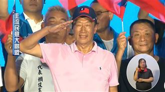 郭台銘造勢破2萬人　藍議員：作夥拚參選
