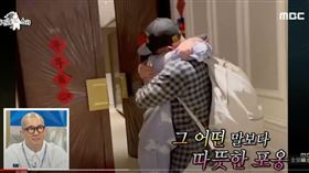 具俊曄公開和大S重逢感人畫面。（圖／翻攝自MBCentertainment）