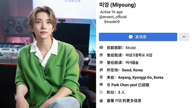 韓版她來看我的演唱會？Joshua女友傳已婚