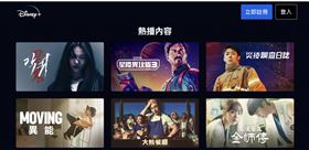圖／disney+app，翻攝自官網
